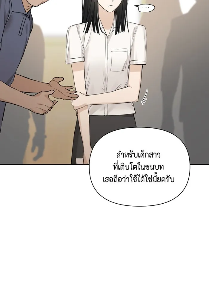 เพียงรุ่งอรุณ ตอนที่ 11 รูปที่ 79