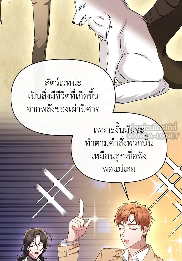อยู่ดี ๆ ก็มีนางเอกนิยายเป็นเพื่อนบ้าน ตอนที่ 38 รูปที่ 84