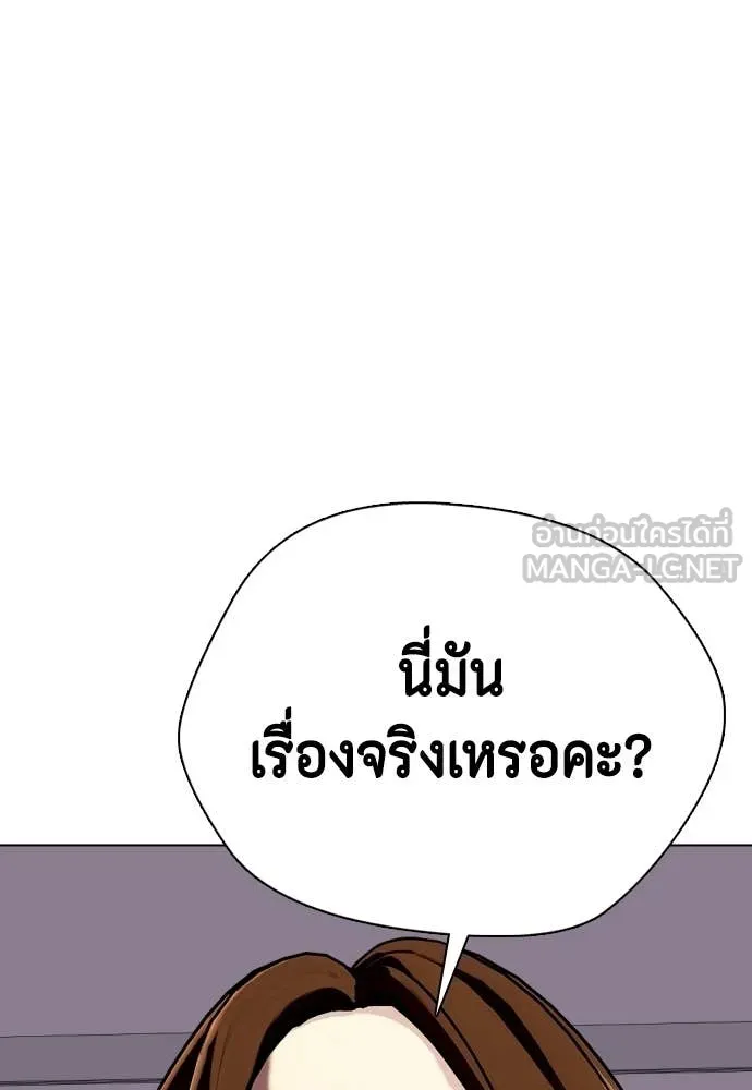 หมาหัวเน่า ตอนที่ 153 รูปที่ 61