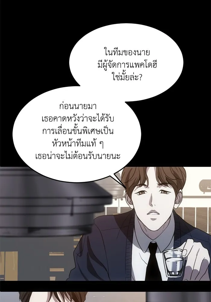 ชีวิตรักฉบับเดจาวู ตอนที่ 7 รูปที่ 53