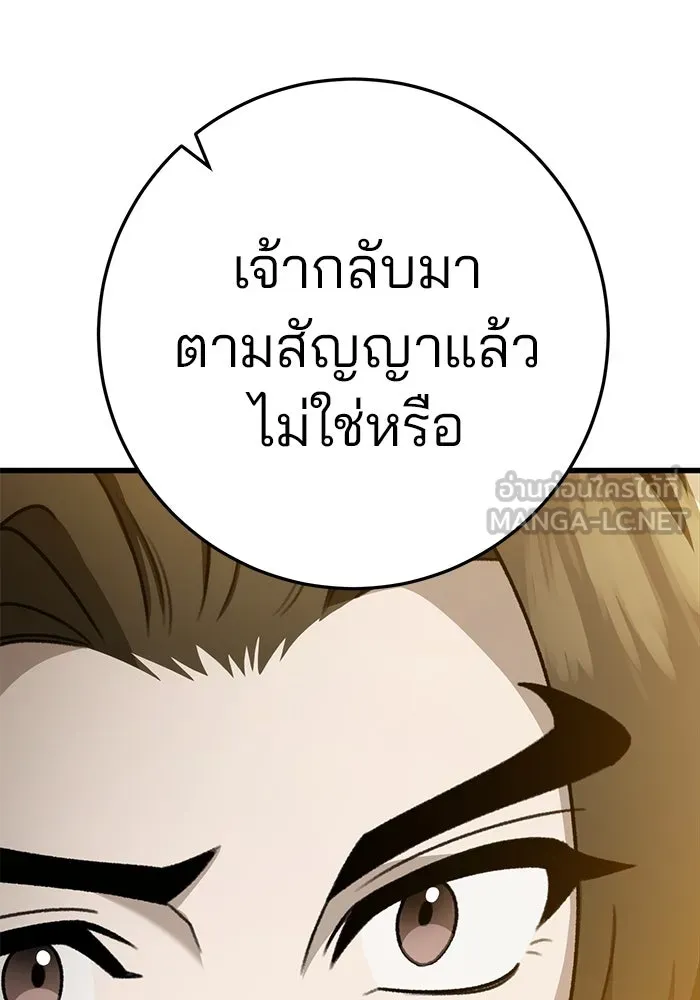 ดาบแห่งจักรพรรดิ ตอนที่ 56 รูปที่ 39