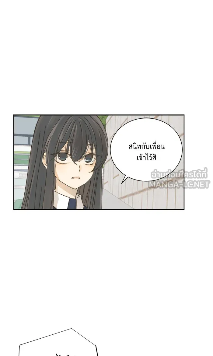 ฉันมันร้าย หรือเพราะโลกไม่น่ารัก ตอนที่ 13 รูปที่ 24