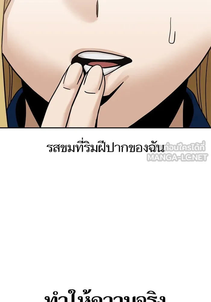 โชคชะตานำพารัก ตอนที่ 34 การจะจูบกันน่ะ รูปที่ 93