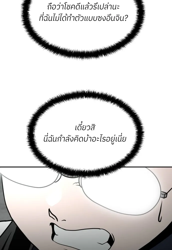 สนามเด็กล่า ตอนที่ 14 รูปที่ 125