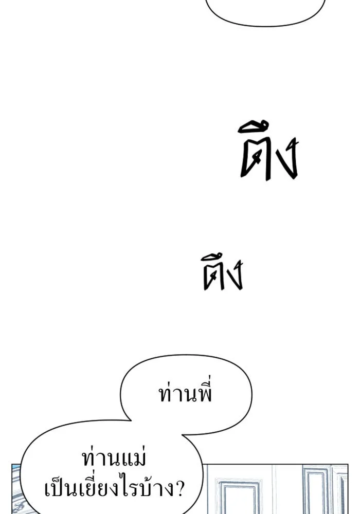 ชิงชีวิตพลิกลิขิตชะตา ตอนที่ 1 คำเล่าลือของสองสตรี (1) รูปที่ 41