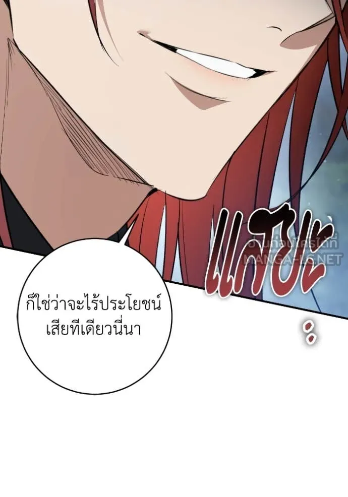 ยามหมาป่าทมิฬ ตอนที่ 52 รูปที่ 72