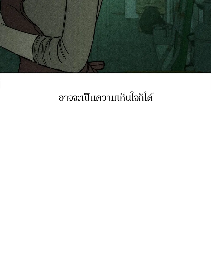 บุปผารุ่มราคะ ตอนที่ 23 รูปที่ 155