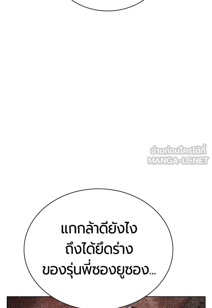 Jungle Juice ตอนที่ 168 รูปที่ 138