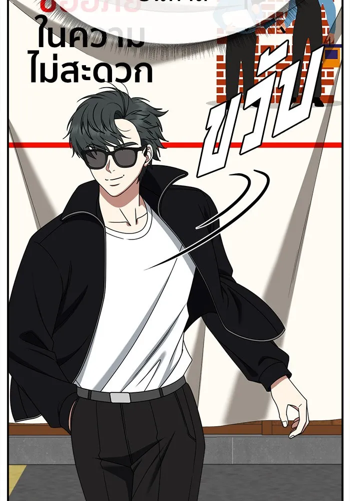 ช่วยเปลี่ยนฉันที ตอนที่ 272. ซีซัน 2 รูปที่ 43