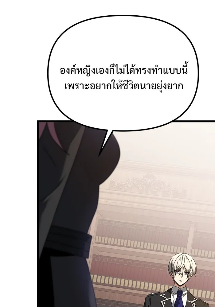 อัศวินดำล่าท้าเวลา ตอนที่ 73 รูปที่ 92