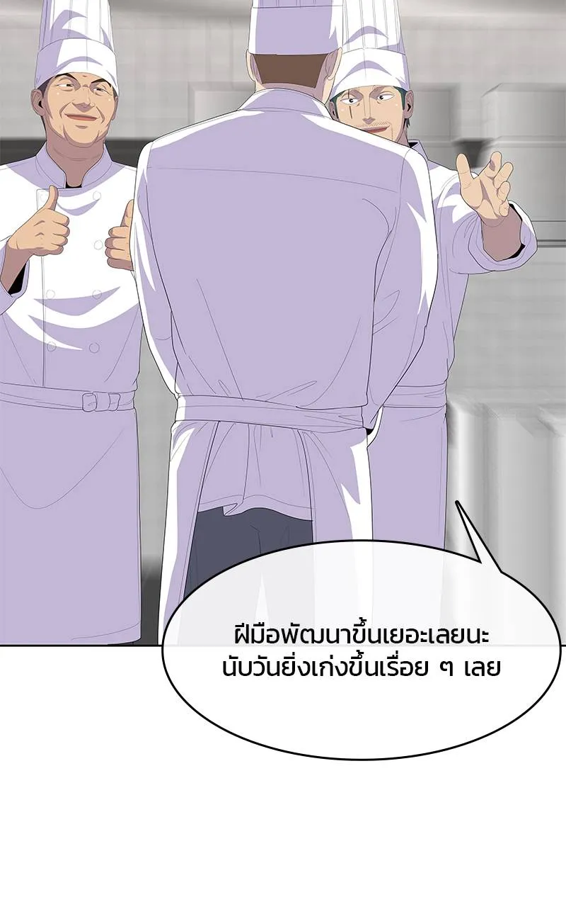 บันทึกครัวค่ายทหาร ตอนที่ 226 รูปที่ 52