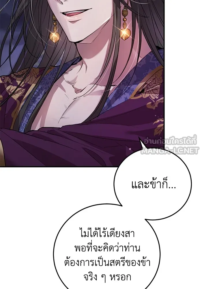 ยามหมาป่าทมิฬเพรียกหา ตอนที่ 3 รูปที่ 57