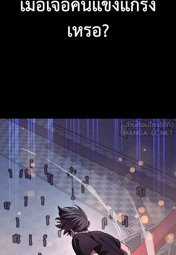 ยมราชลงทัณฑ์ ตอนที่ 45 รูปที่ 165