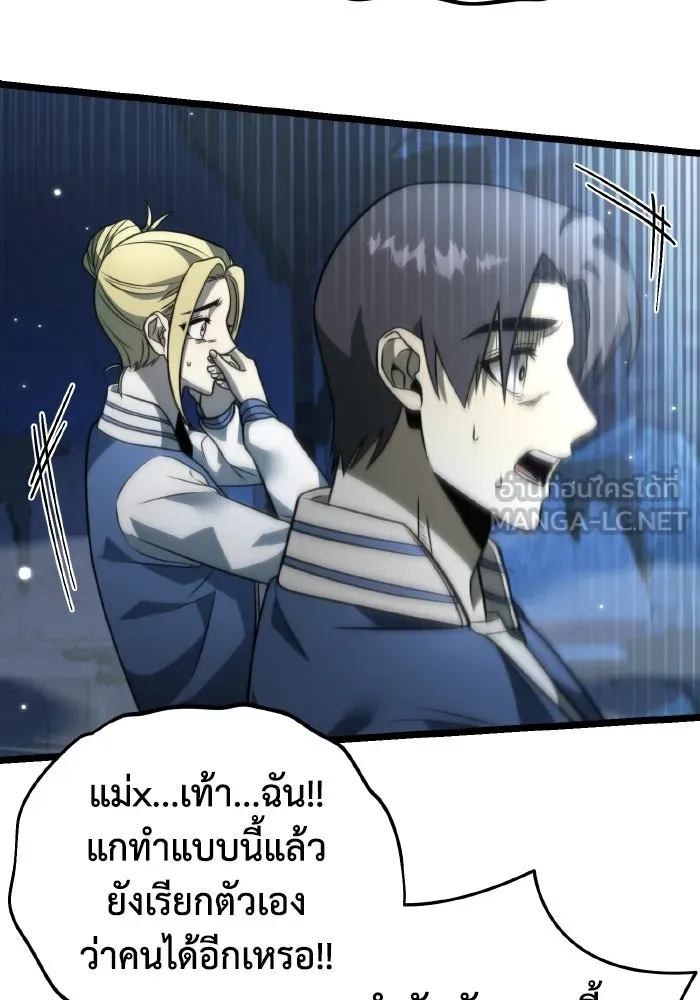 การแข่งขันของผู้เกิดใหม่ ตอนที่ 14 รูปที่ 63