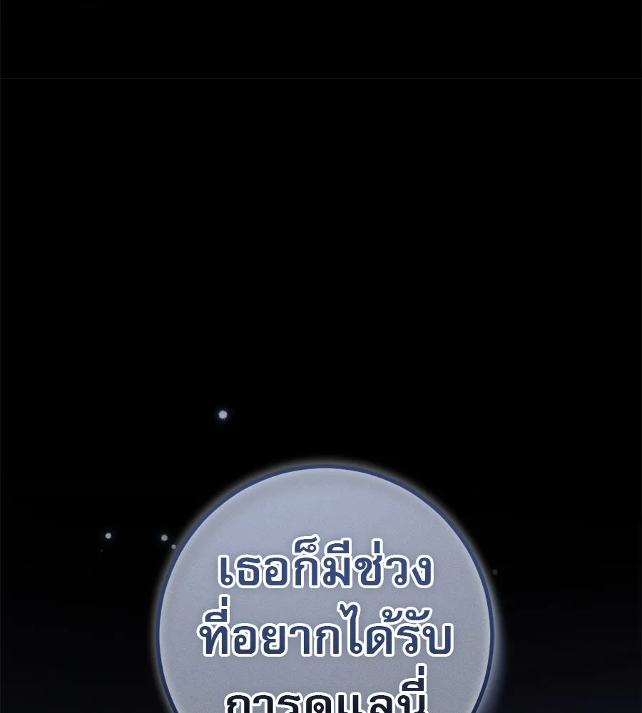 เรือนจำรัก ตอนที่ 74 รูปที่ 112