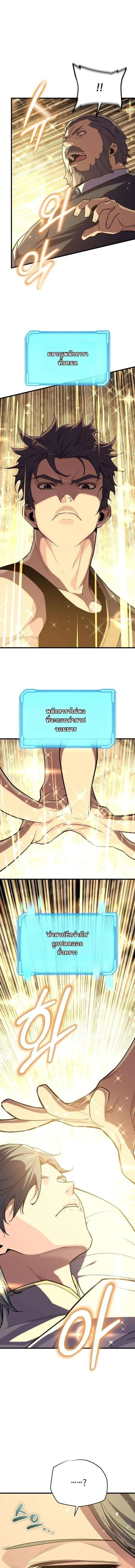 Starting With 13 Hidden Traits เก_ดใหม_ในเกมพร_อมค_ณสมบ_ต_ล_บ 13 ประการ ตอนที่ ตอนที่ 18 รูปที่ 3