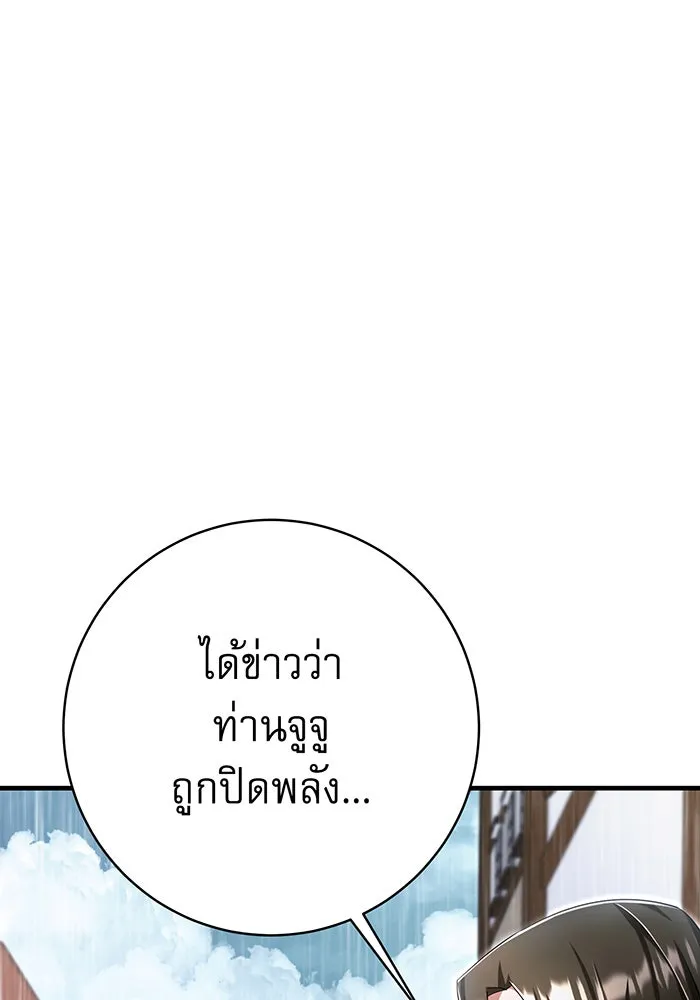 นางร้ายที่ไหนจะมีคุณธรรม ตอนที่ 134 รูปที่ 10