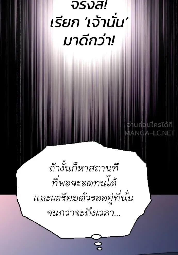 อดีตบอสหอคอย ตอนที่ 127 รูปที่ 11