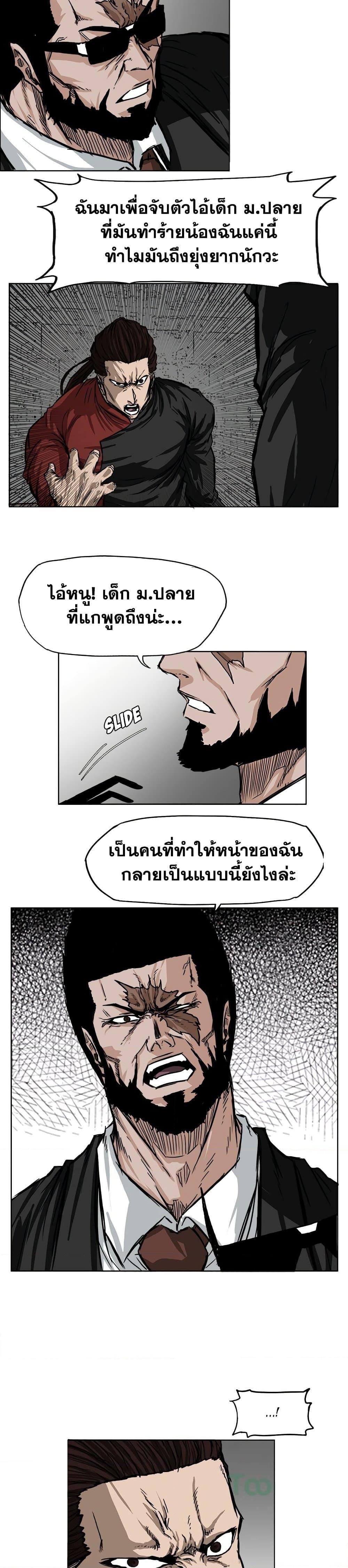 Manga-lc-com อ่านมังงะ อ่านการ์ตูน ออนไลน์ ฟรี Boss in School ตอนที่ 1 2 3 4 5 6 7 8 9 10 11 12 13 14 ฟรี ไม่มีโฆษณา Manga-lc - อ่าน มังงะ อ่าน การ์ตูน ออนไลน์ อ่านมังงะ ฟรี