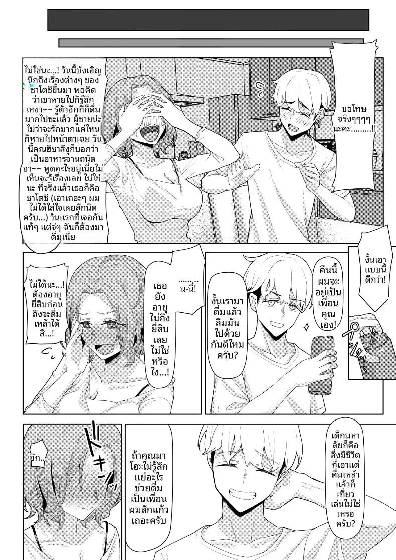 Doujin-Lc- อ่าน โดจิน มังฮวา เกาหลี ญี่ปุ่น จีน แปลไทย ชีวิตที่เปลี่ยนไปเมื่อต้องมาอยู่ร่วมบ้านกับคุณแม่เลี้ยงและลูกสาวติดแม่จากการแต่งงานใหม่ของพ่อ (Kamatsuka) ตอนที่ 1 2 3 4 5 6 7 8 9 10 11 12 13 14 ฟรี ไม่มีโฆษณา อ่าน โดจิน Manhwa เกาหลี ญี่ปุ่น จีน เรามีครบ คัดมาให้เน้นๆ โดจิน 18+ รับประกันความฟินโดย  Doujin Lc