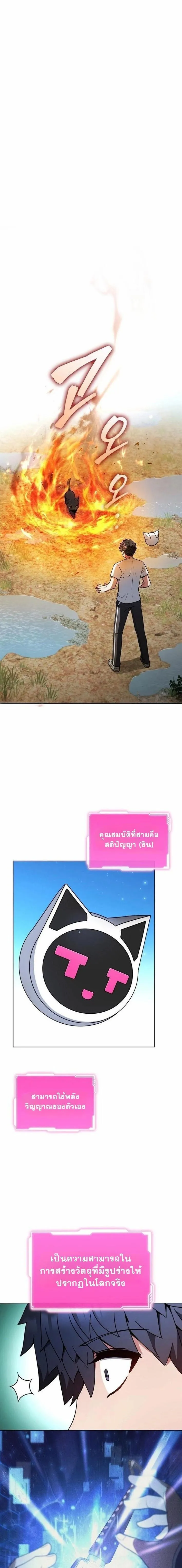 Part-Time Grim Reaper งานเสร_มของฉ_นค_อการเป_นม_จจ_ราช ตอนที่ ตอนที่ 8 รูปที่ 1