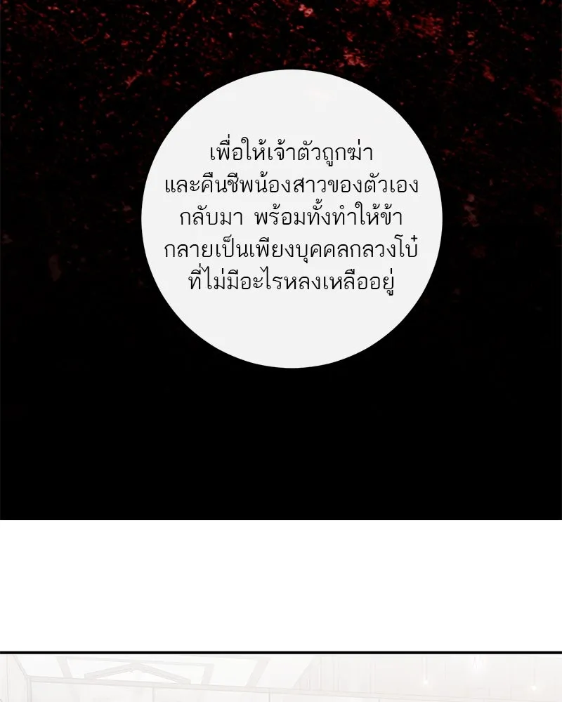 ตำนานเทพธิดาตกสวรรค์ ตอนที่ 113 รูปที่ 115