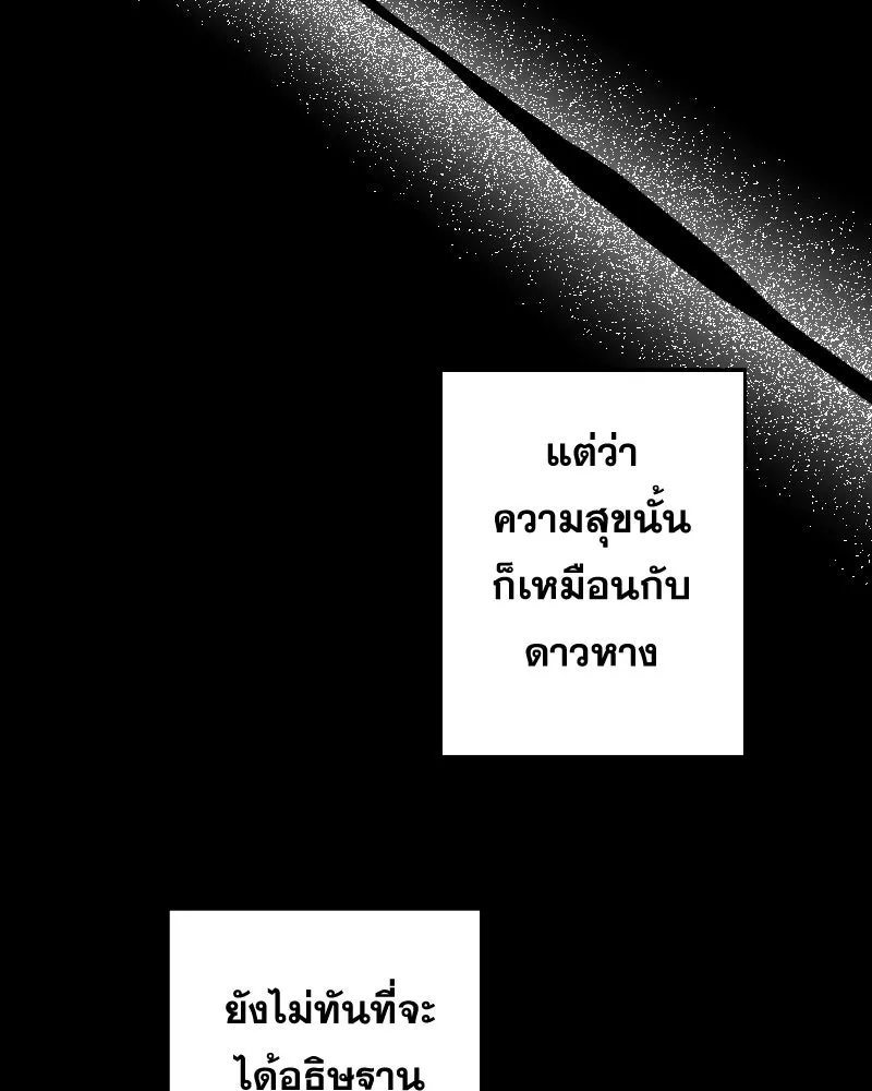 Promise of Death ตอนที่ ep14  monster (cw  เลือด,ความรุนแ รูปที่ 46