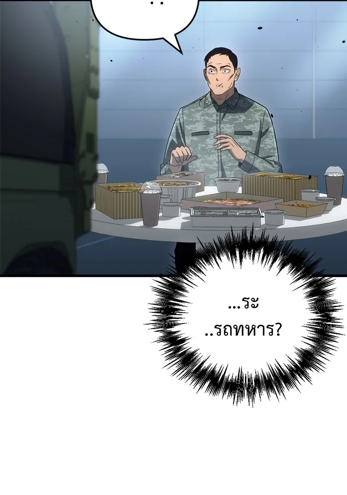 โกดังลับหลังโลกแตก ตอนที่ 16 รูปที่ 14