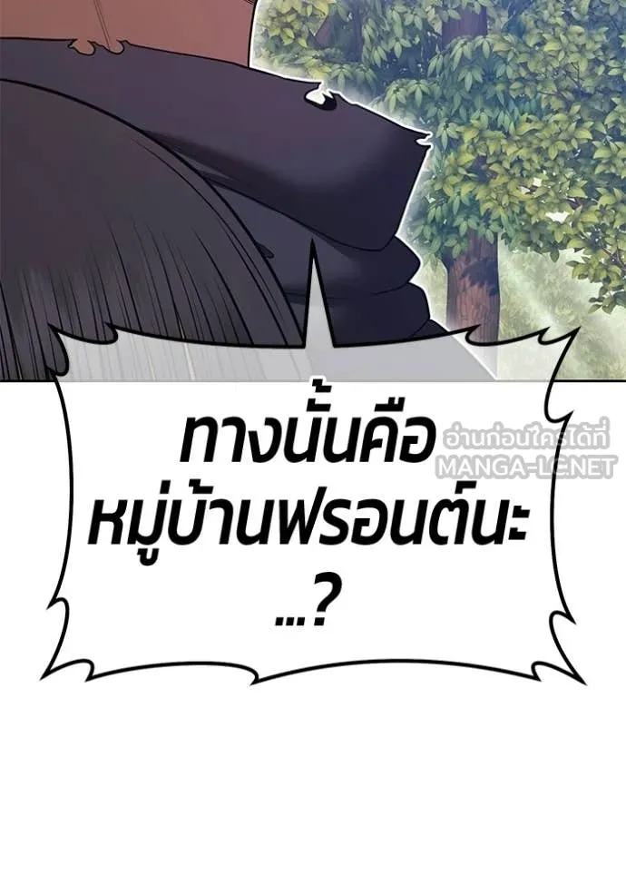 +99 ท่อนไม้ ตอนที่ 186 รูปที่ 276