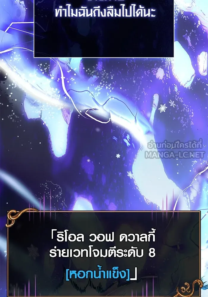 เอาชีวิตรอดในเกมฉบับคนเถื่อน ตอนที่ 94 วิญญาณอ่อนแรง รูปที่ 210