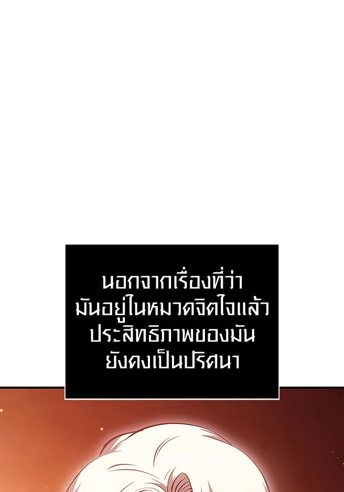 เอาชีวิตรอดในเกมฉบับคนเถื่อน ตอนที่ 16 รูปที่ 29