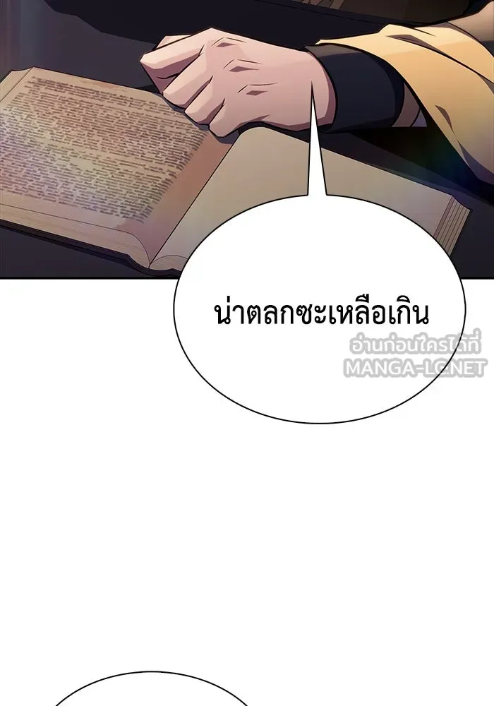 ลูกชายคนเล็กของดยุกคือมือสังหาร ตอนที่ 29 รูปที่ 138