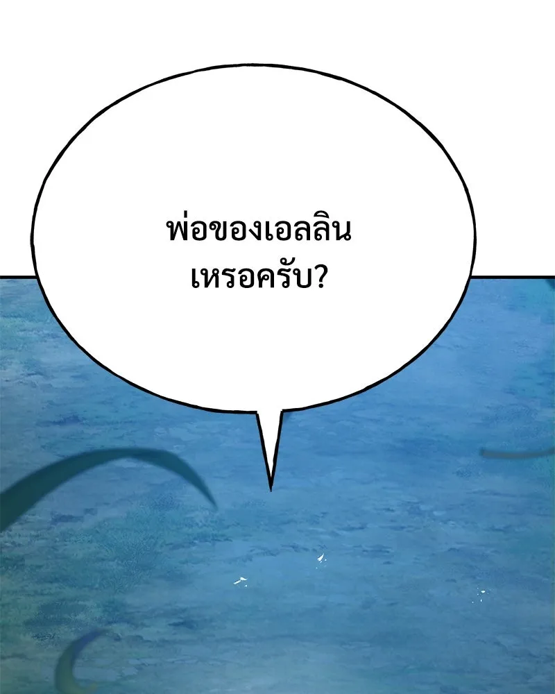 ปลูกผักพิชิตหอคอย ตอนที่ 81 รูปที่ 230