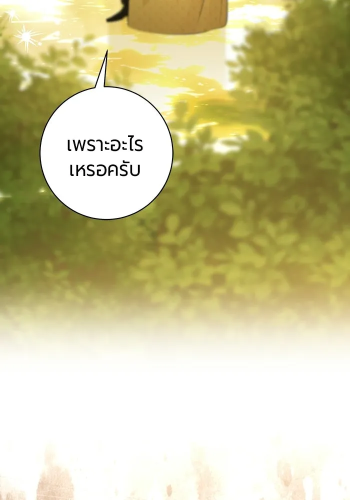 แด่ดยุกผู้สมบูรณ์แบบ ตอนที่ 11 รูปที่ 53