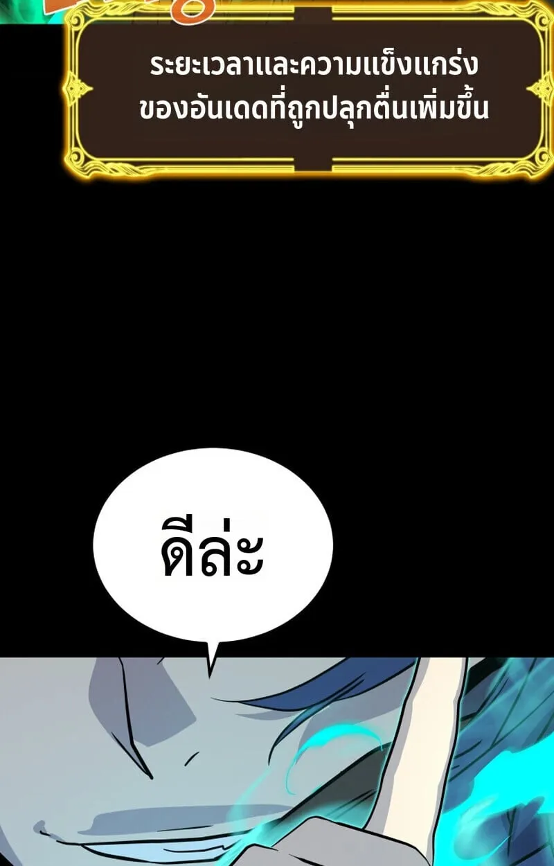 Player of a Fallen Noble Family ตอนที่ ตอนที่ 23 รูปที่ 39