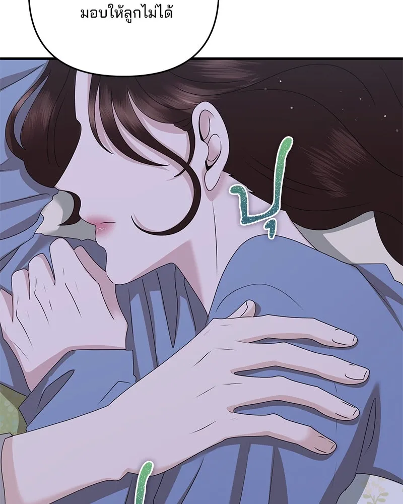 สามีที่ไม่ได้ขอ ตอนที่ 52 รูปที่ 35