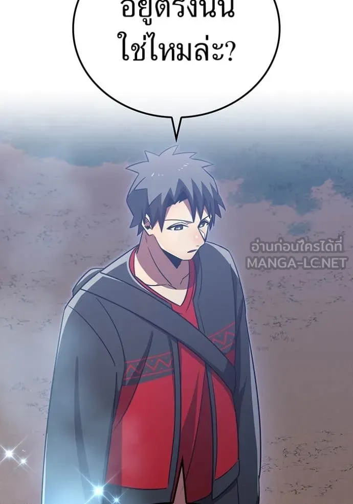 เพลเยอร์เลือดเทวะ ตอนที่ 71 รูปที่ 23