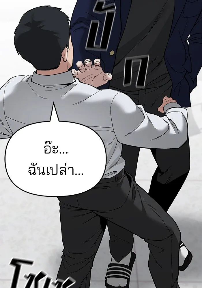 เลวฟาดเลว ตอนที่ 64 รูปที่ 220