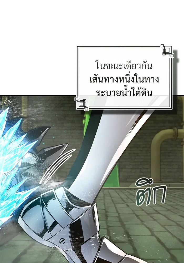 ศาสตราจารย์จำเป็นแห่งอะคาเดมี ตอนที่ 106 รูปที่ 91