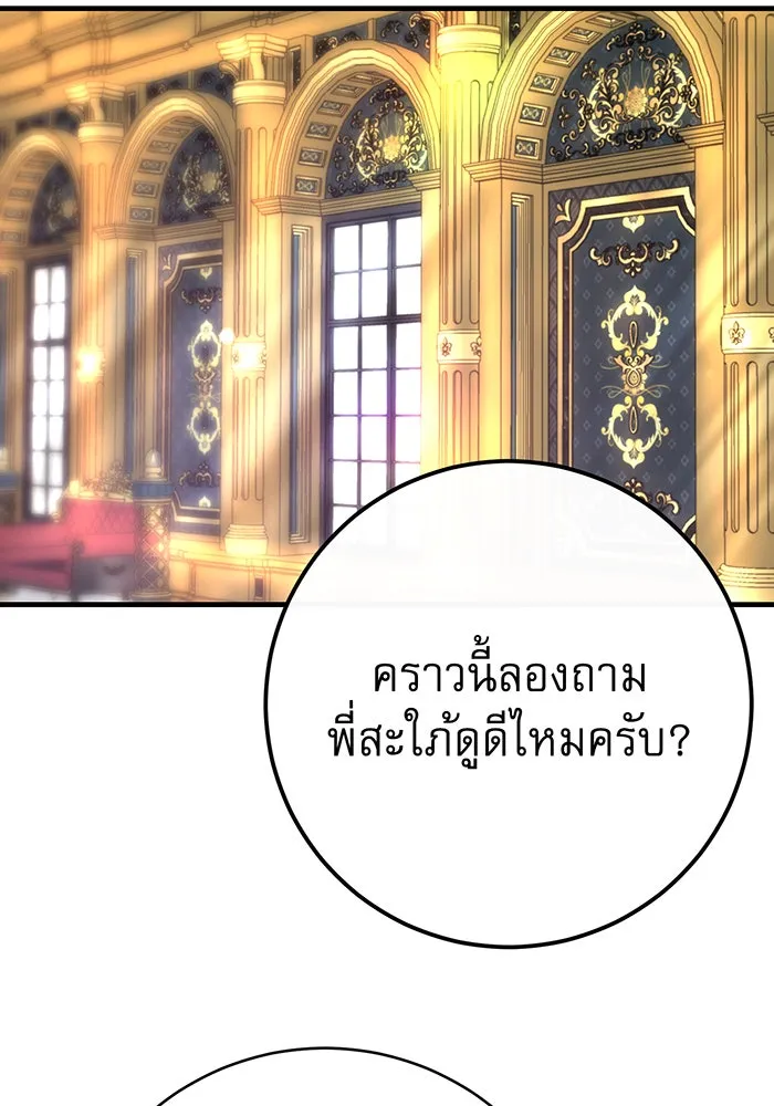 นางร้ายที่ไหนจะมีคุณธรรม ตอนที่ 86 รูปที่ 32