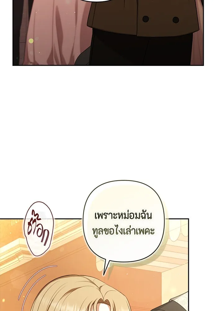 ละครชีวิตลิขิตรัก ตอนที่ 27 รูปที่ 38