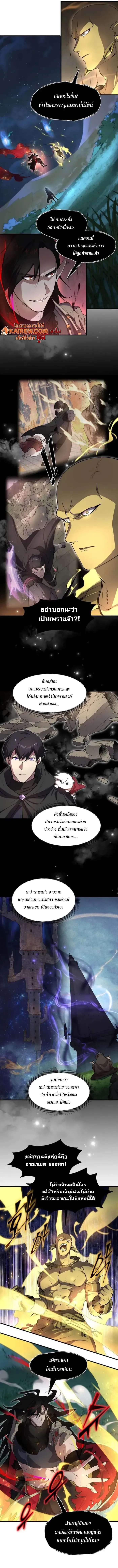 Level Up with Skills เลเวลอ_ปด_วยสก_ลข_นเทพ ตอนที่ ตอนที่ 101 รูปที่ 5