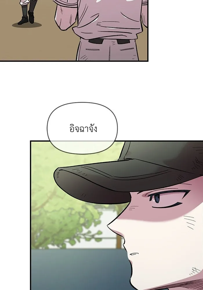 เพื่อนกันมันส์เกิน ตอนที่ 72 รูปที่ 37