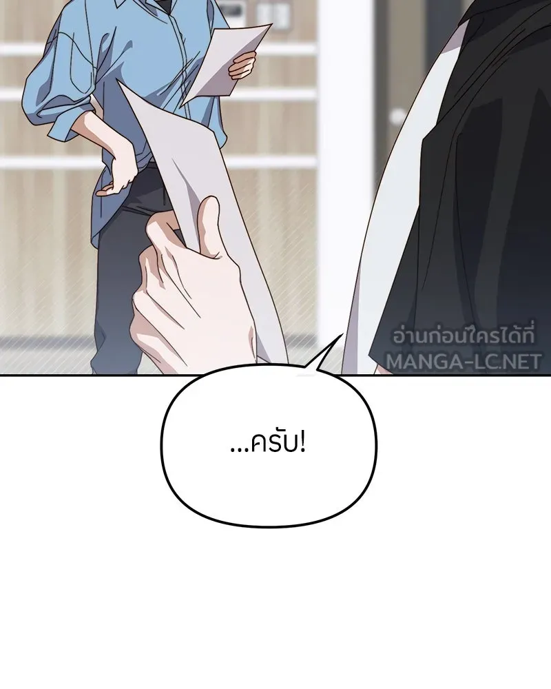 ย้อนเวลามาเป็นมักเน่ ตอนที่ 25 รูปที่ 51