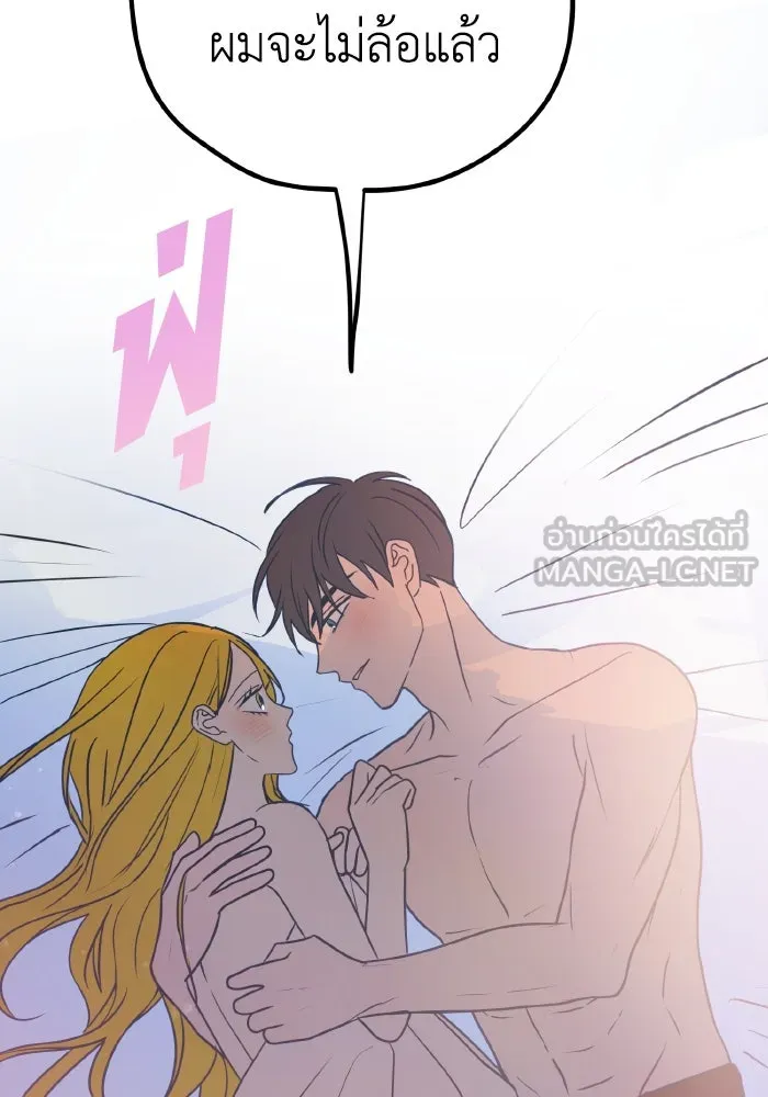 รักนี้ไม่มีรีไซเคิล ตอนที่ 29 รูปที่ 99