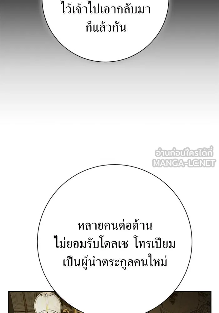 ชิงชีวิตพลิกลิขิตชะตา ตอนที่ 137. ระยะเติบโต รูปที่ 87