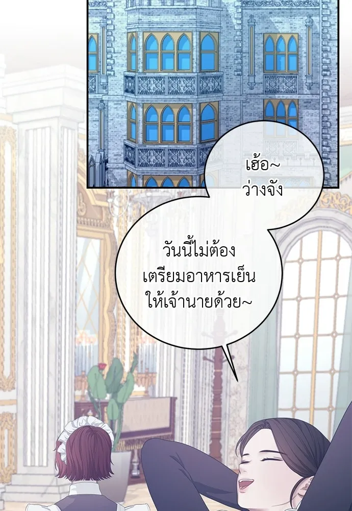 สาวใช้อย่างฉัน ขอเลือกหันหลังให้นาย ตอนที่ 51 รูปที่ 92