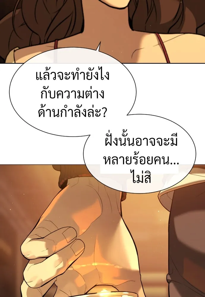 นักฆ่าย้อนวัย ตอนที่ 58 รูปที่ 205