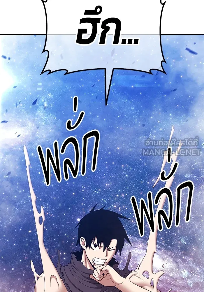 +99 ท่อนไม้พร้อมบวก ตอนที่ 11 มังกรเรียกหากายาร์โด (2) รูปที่ 183
