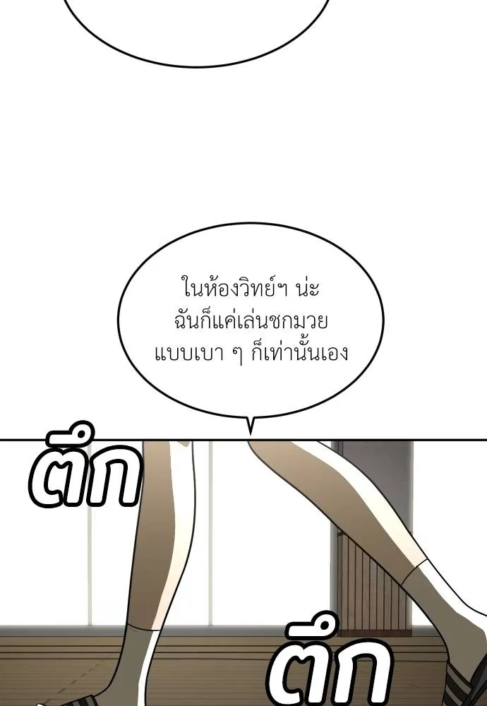 สนามเด็กล่า ตอนที่ 29 รูปที่ 160